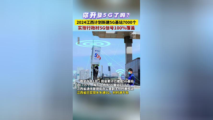 5G商用5周年：410万基站覆盖全国，80个经济大类深度融入，未来发展蓝图已绘就