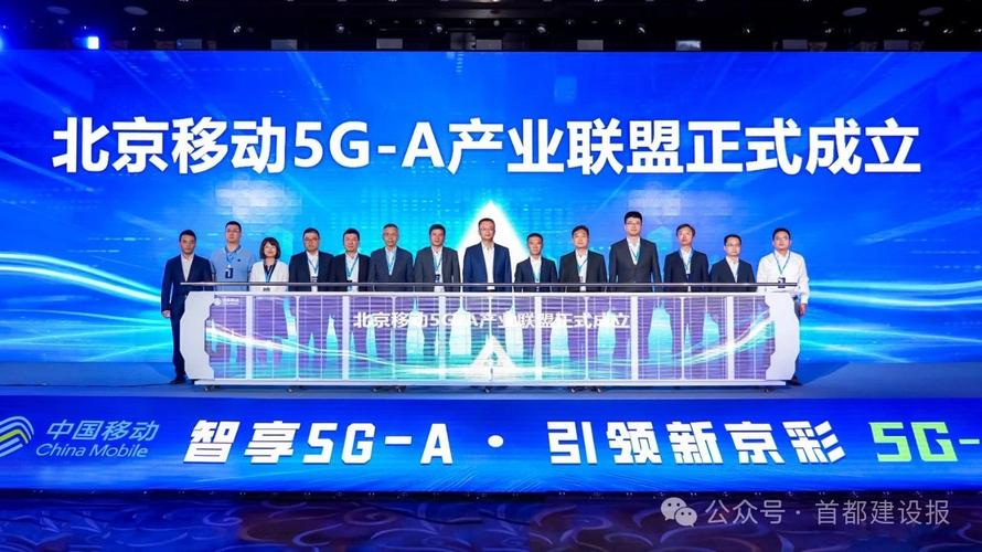 5G商用5周年：410万基站覆盖全国，80个经济大类深度融入，未来发展蓝图已绘就  第9张