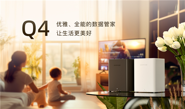 极空间私有云新品震撼来袭：四盘位NAS Q4与随身数据魔盒T2S，性能与价格的双重惊喜  第4张