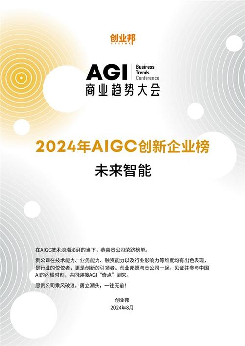 2024中国操作系统大会盛大启幕，AI海报智能体引领设计新潮流  第6张