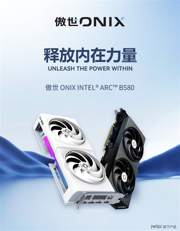 Intel锐炫B系列显卡首发阵容大揭秘：傲世Onix首次亮相，背后竟是这家神秘公司  第5张