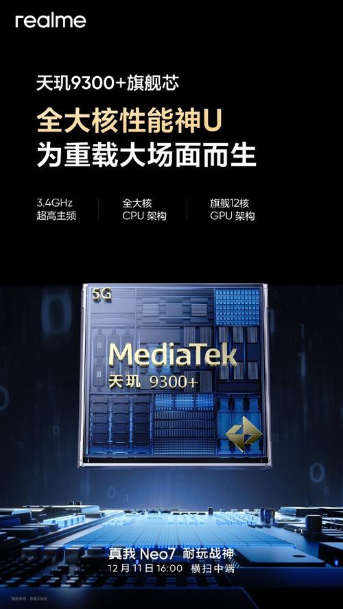 天玑9400震撼发布：CPU、GPU、AI全面升级，旗舰手机性能天花板再刷新  第13张