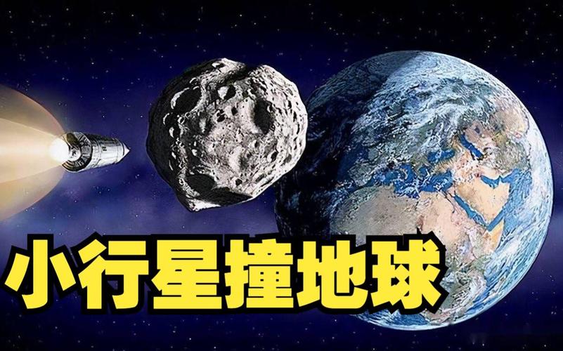 2024年第4次小行星撞击成功预警！中国多角度监测，全球64个观测点见证奇迹  第12张