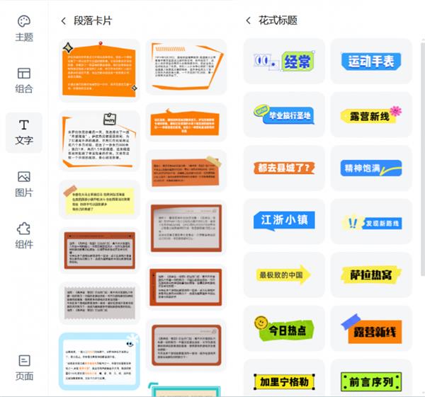 天工AI彩页震撼上线！0门槛创作，32万+彩页背后的秘密