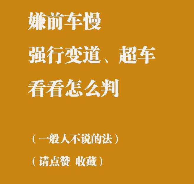 高速惊现慢车团，老司机也无奈！网友热议：这究竟是为什么？  第9张