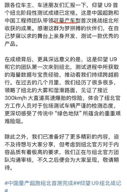 7分17秒900？仰望U9纽北成绩遭质疑，中国超跑梦碎还是另有隐情？  第15张