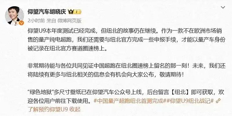 7分17秒900？仰望U9纽北成绩遭质疑，中国超跑梦碎还是另有隐情？  第6张