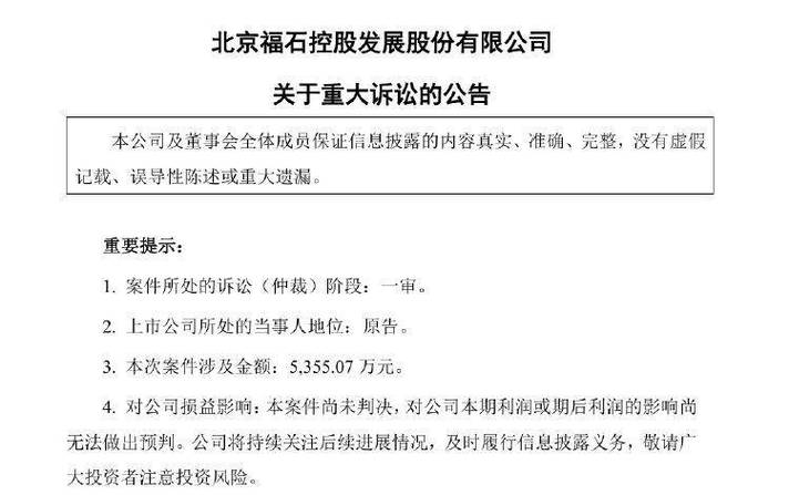 5355万合同款未付，迪思公关起诉合众汽车，谁在背后操控这场公关大战？  第4张