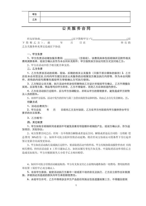 5355万合同款未付，迪思公关起诉合众汽车，谁在背后操控这场公关大战？  第6张