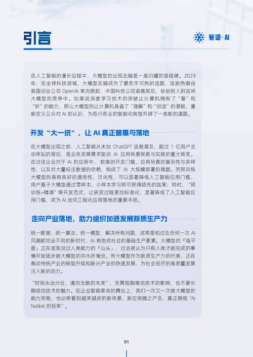 揭秘2024扣子智能挑战赛：AI技术如何颠覆大消费行业，开启变现新纪元  第9张