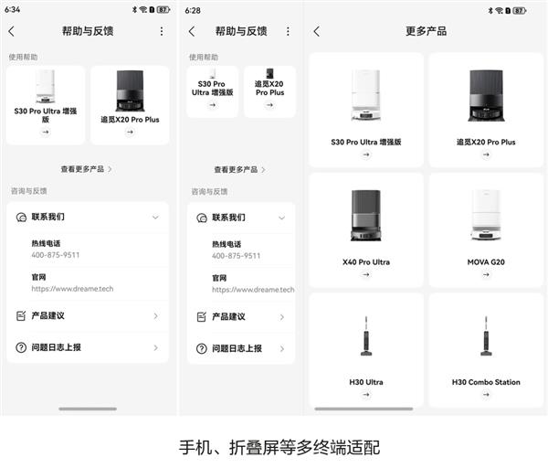 追觅科技携手鸿蒙，打造智慧家居新生态，引领家电清洁科技新风尚  第6张