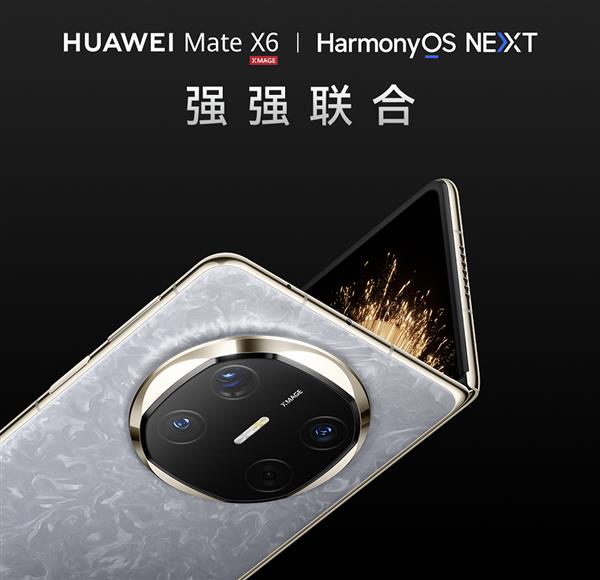 华为Mate X6折叠屏手机震撼上市，鸿蒙HarmonyOS NEXT升级带来全新体验  第2张