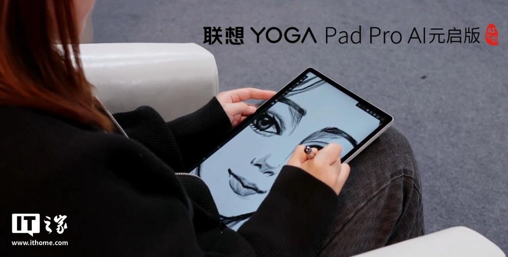 联想YOGA Pad Pro AI元启版震撼开售！AI技术与手写体验的完美融合，开启创作新纪元  第11张