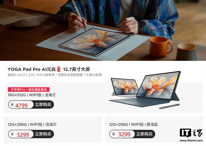 联想YOGA Pad Pro AI元启版震撼开售！AI技术与手写体验的完美融合，开启创作新纪元  第15张