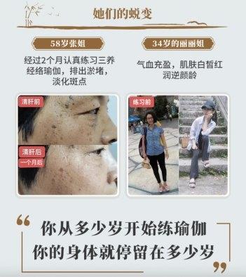 揭秘知音谷脉轮瑜伽：刘玲玲老师如何用20年经验疗愈女性身心失衡，提升生活质量  第12张