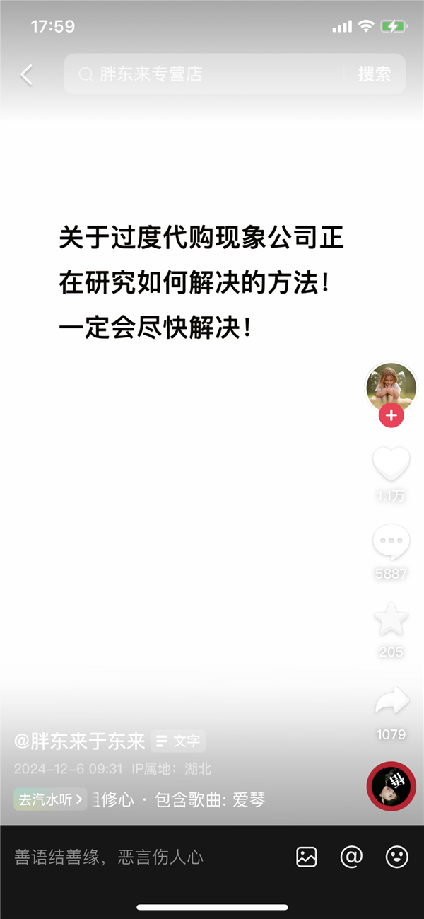 胖东来代购狂潮：月入四万，热门商品秒空，代购团队如何应对？  第11张