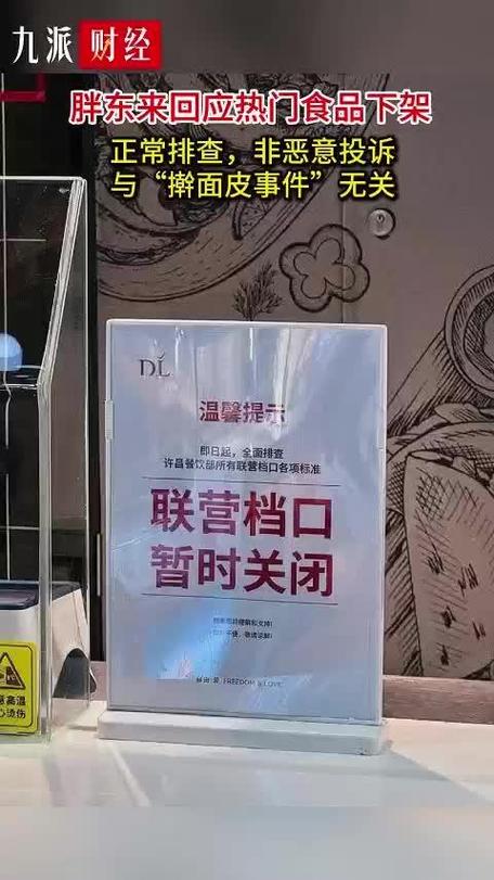 胖东来代购狂潮：月入四万，热门商品秒空，代购团队如何应对？  第12张