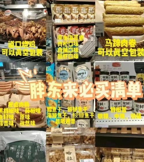 胖东来代购狂潮：月入四万，热门商品秒空，代购团队如何应对？  第9张