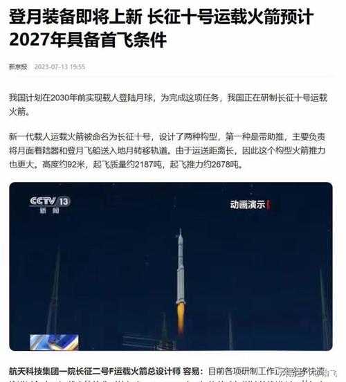 NASA推迟登月计划，中国2030年前登月目标引发全球关注，谁将率先踏上月球？  第2张