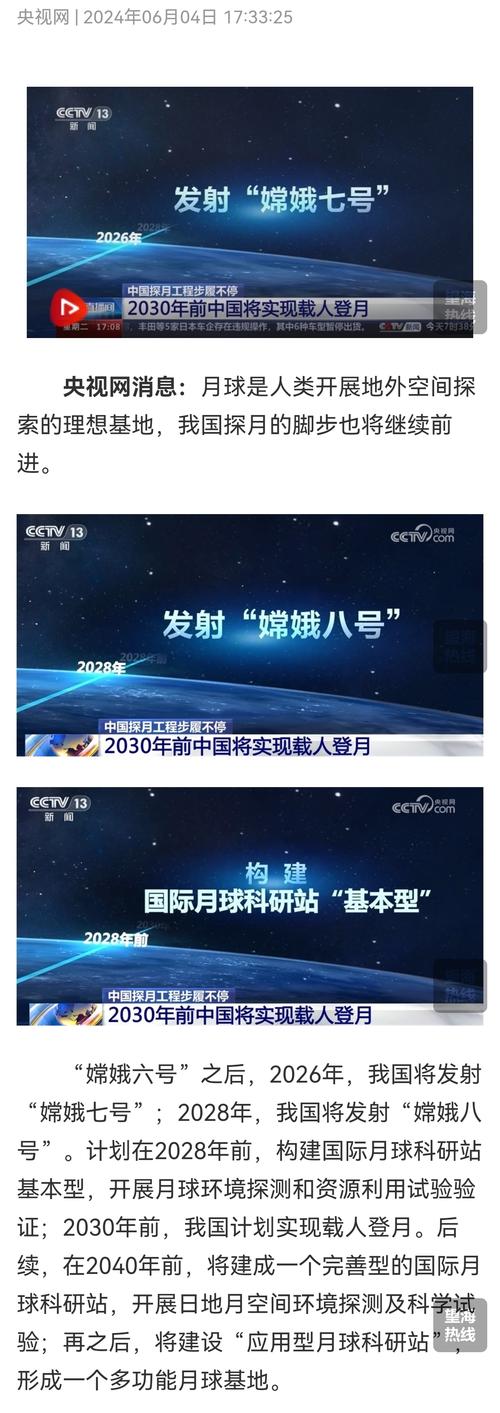 NASA推迟登月计划，中国2030年前登月目标引发全球关注，谁将率先踏上月球？  第4张