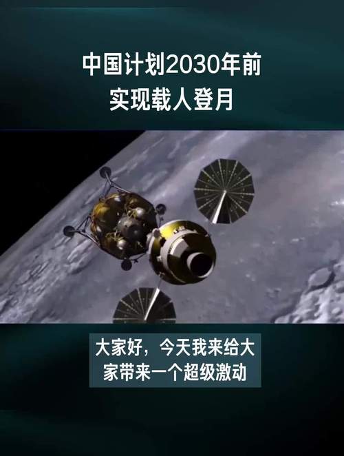 NASA推迟登月计划，中国2030年前登月目标引发全球关注，谁将率先踏上月球？  第8张