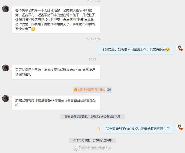 抖音副总裁公开指责潘越飞编造谎言，潘越飞明日将正式提起诉讼，要求道歉  第3张