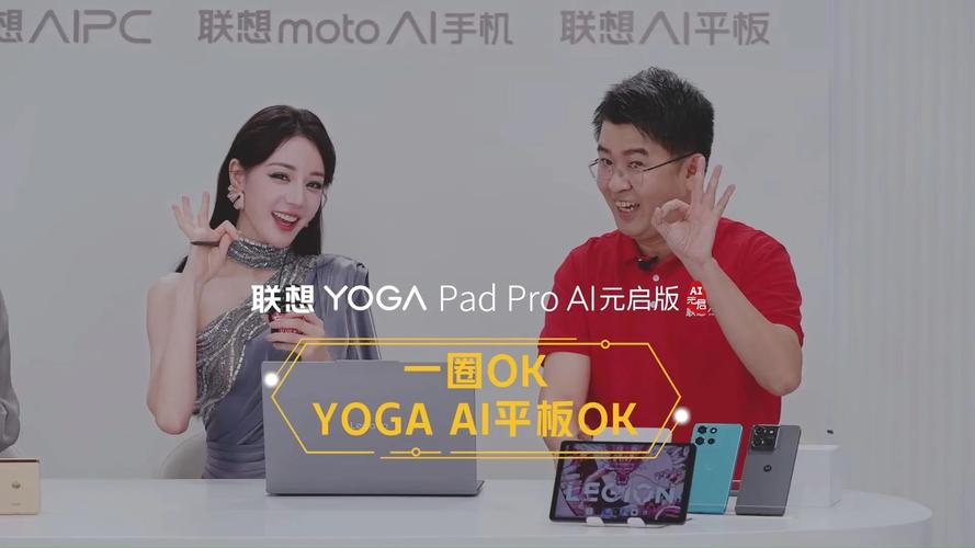 联想YOGA Pad Pro AI元启版震撼开售，携手影视飓风Tim点燃AI生产力革新之夜  第8张