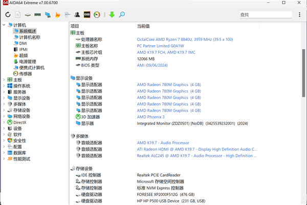 2024科隆游戏展惊现黑马！索泰ZONE掌机评测：颜值与性能的完美结合  第18张