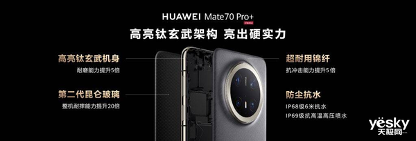 华为Mate 70系列开售即爆，何刚亲临现场，12年信赖再续辉煌  第5张