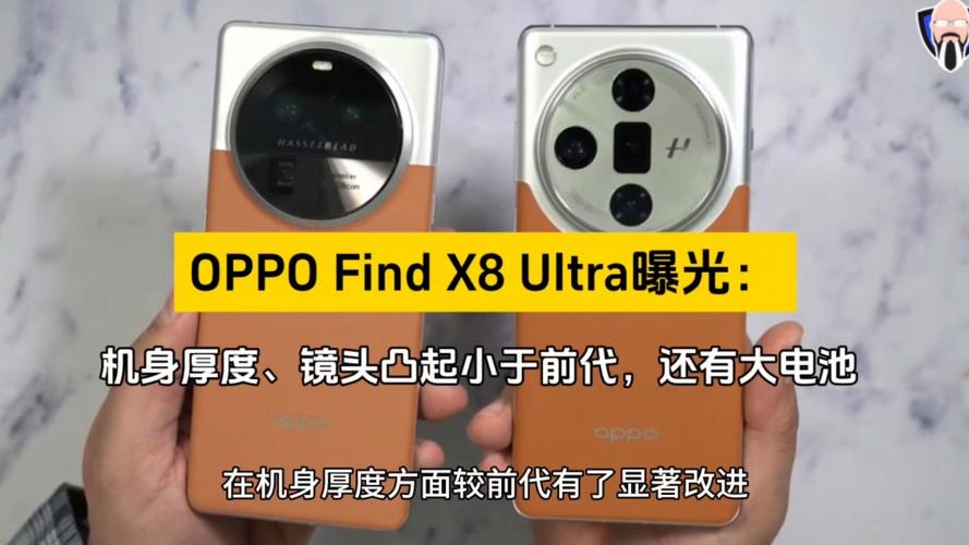 OPPO Find X8 Ultra曝光：单点超声波指纹+80W快充，春节后发布，你准备好了吗？  第10张