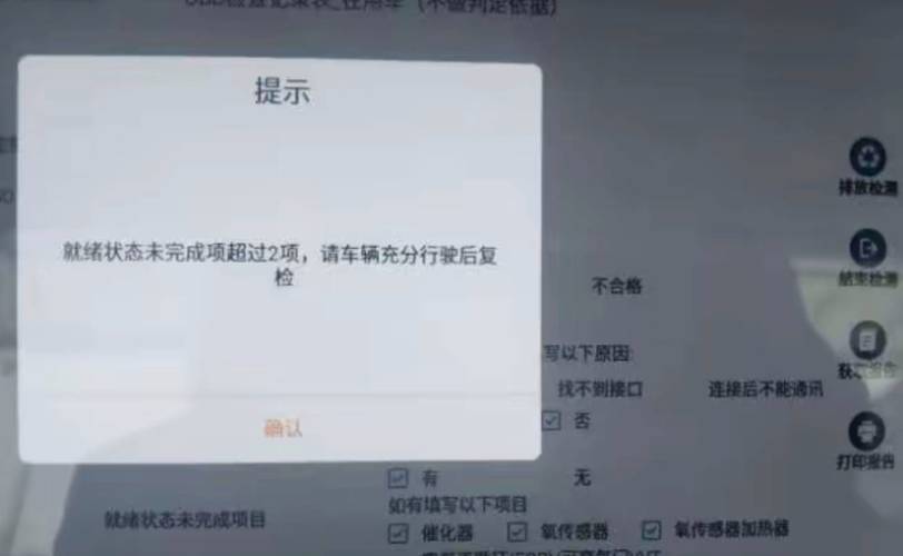 车检新政谣言四起，十年老车真的要被强制报废？真相揭秘  第3张