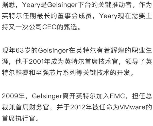 英特尔CEO突然退休，内部动荡引发市场巨震，投资者信心何去何从？  第11张