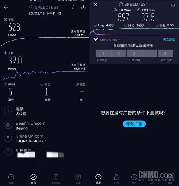 5G手机测速图揭秘：速率对比、延迟悬念，你的网络性能如何？  第6张