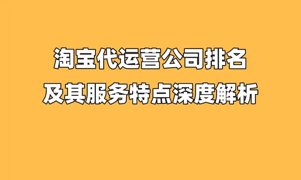 淘宝电脑主机选购指南：性价比与品质齐飞，如何避免坑？  第2张