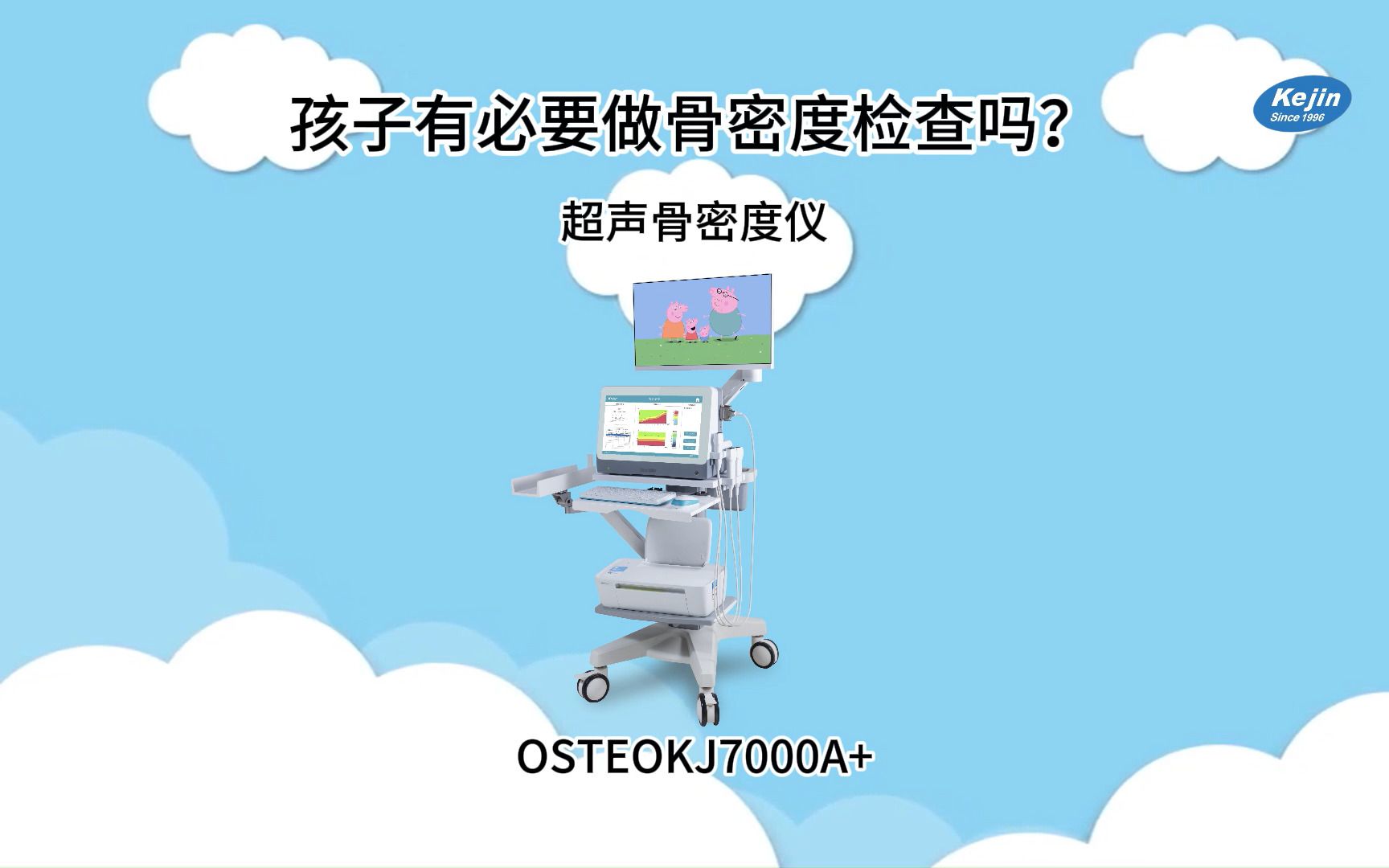 医院DDR检查 探秘DDR：骨密度新宠  第3张