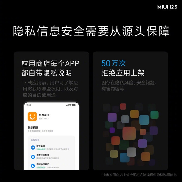 小米系统：从MIUI 1.0到安卓6.0，逐梦科技巅峰  第7张