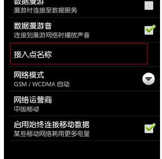 5G网络接入全攻略，手机连不上？快来查查这些问题  第3张