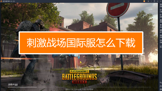 大逃杀新手必看！PC vs 主机：哪个平台更胜一筹？  第1张