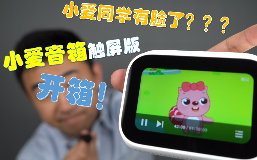 小米扬声器VS小爱音箱：智能音频对决，谁更胜一筹？  第1张