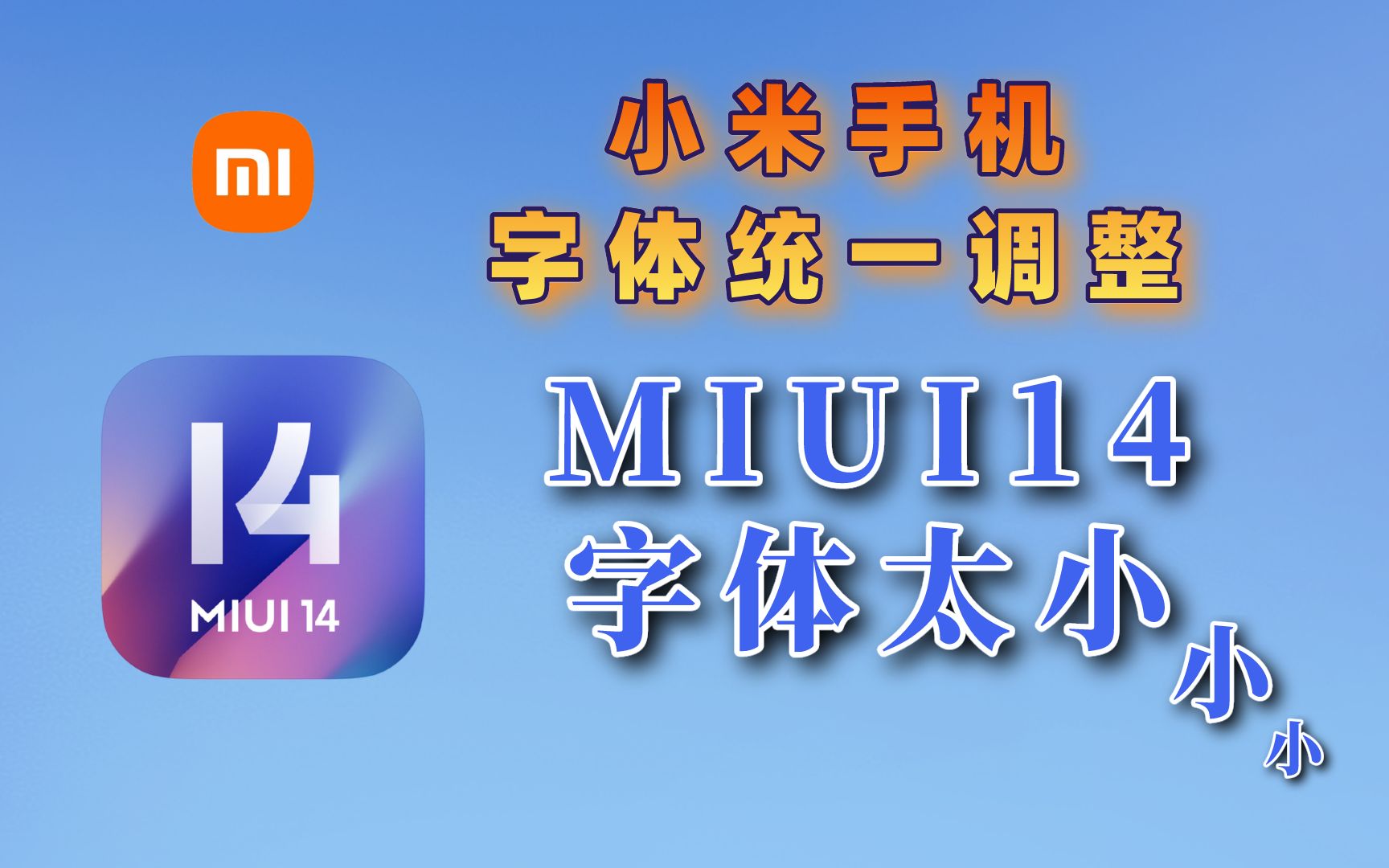 安卓字体大揭秘！手把手教你如何让手机焕然一新  第3张