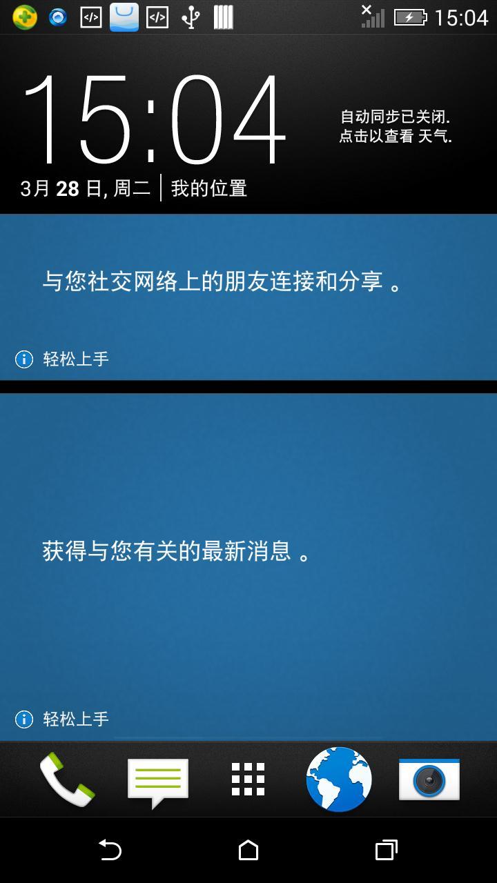 掌握安卓系统卡刷技巧：详解步骤、注意事项与技巧，打造个性化系统体验  第2张