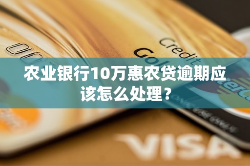 解决农业银行云音箱连接问题：排查网络稳定性、重置路由器及确认密码  第9张