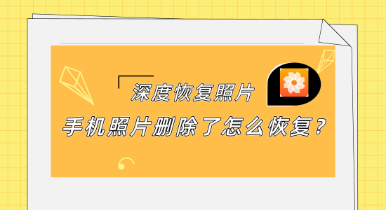 智能手机用户必读：如何应对误删安卓系统软件带来的手机性能失常  第2张