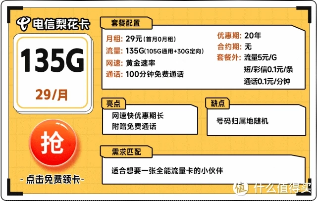 小米手机5G网络设置详解：如何轻松配置电信5G网络？  第1张