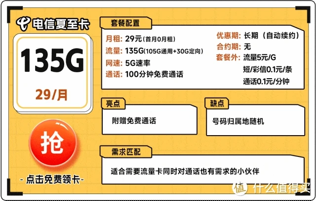 小米手机5G网络设置详解：如何轻松配置电信5G网络？  第7张