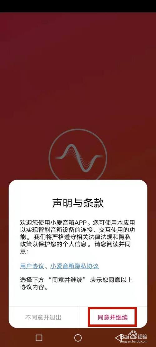 如何轻松连接小爱音箱与QQ音乐：详解兼容性与设置技巧  第5张