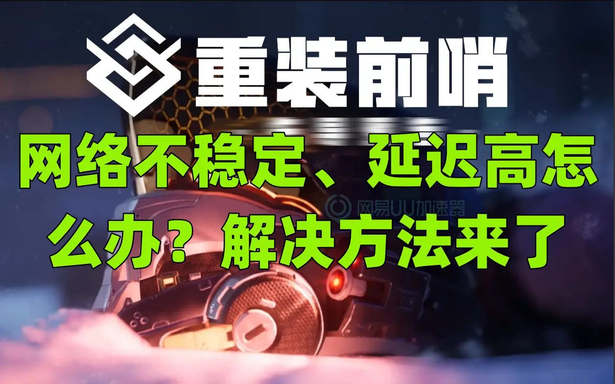 解决收款音箱无法接入建行网络的网络连接问题及解决策略  第3张