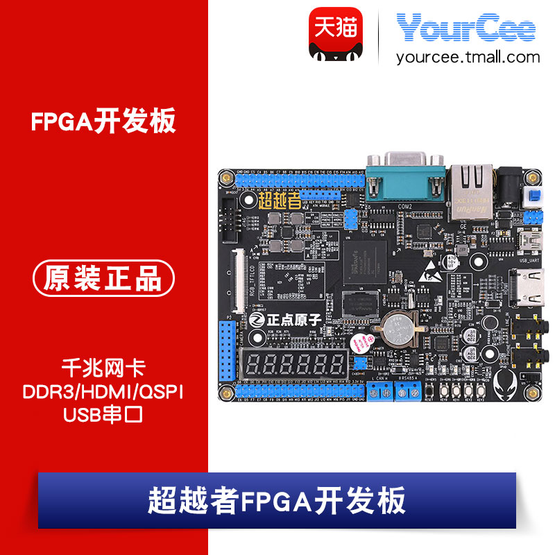 FPGA与DDR内存的配合：探析DDR驱动技术及优化方案  第7张