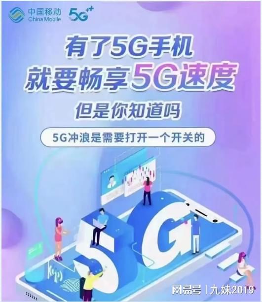 深度剖析5G开关对手机网络速度的影响及解决策略  第4张