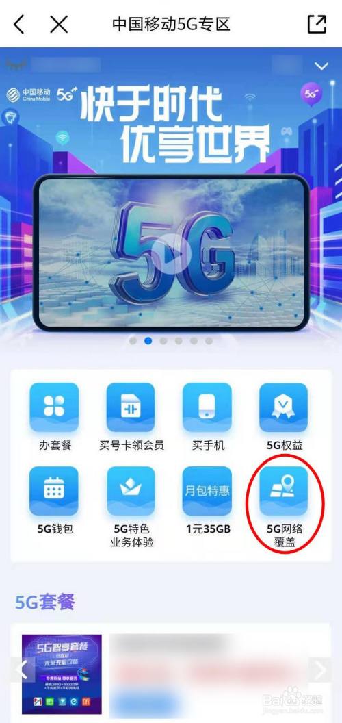 如何透过5G手机实现网络整合：科学方法与心得分享  第5张